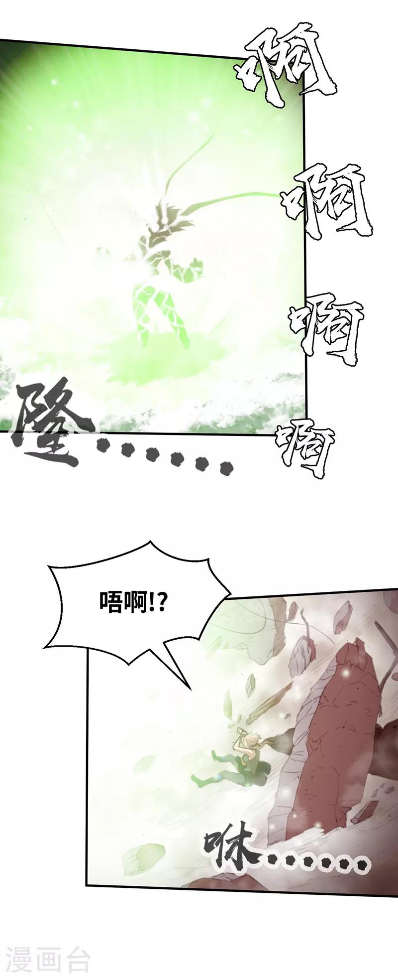 第24话 消失-第24话