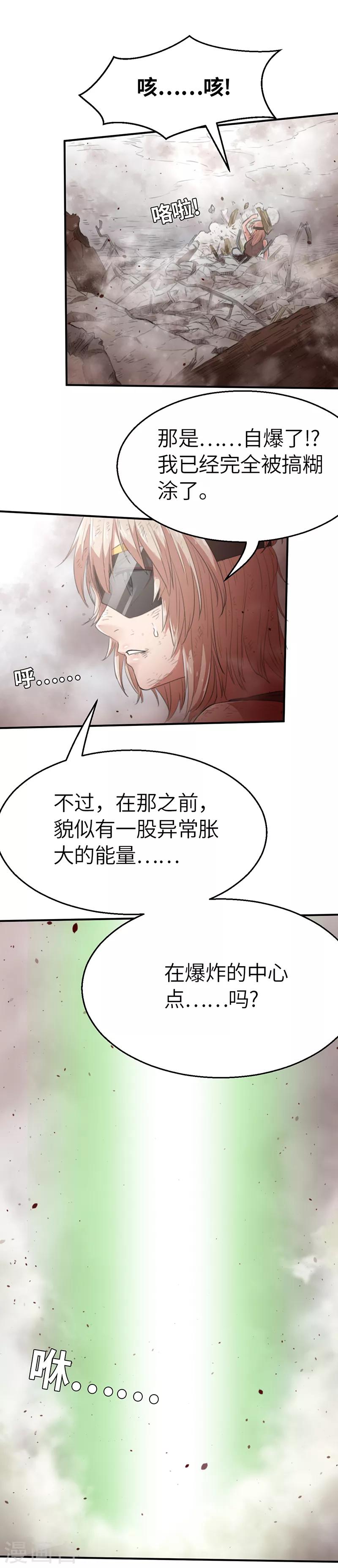 第24话 消失-第24话