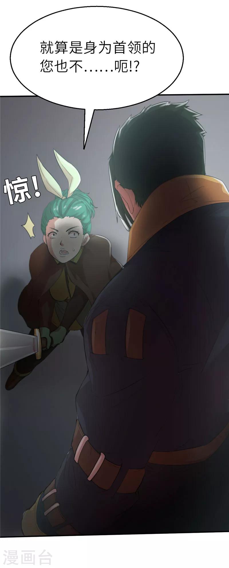 第26话 黑与白-第26话