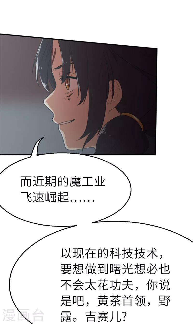 第26话 黑与白-第26话