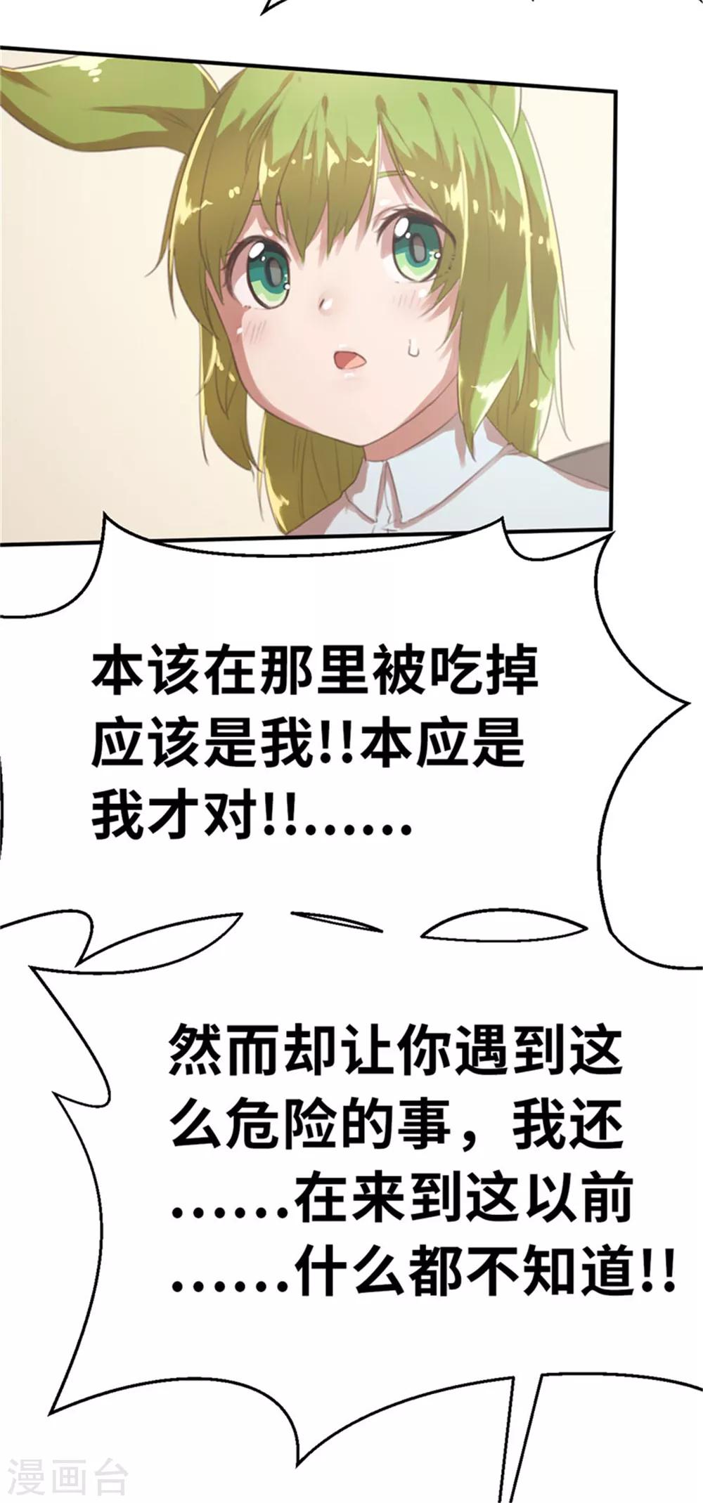 第28话 朋友-第28话