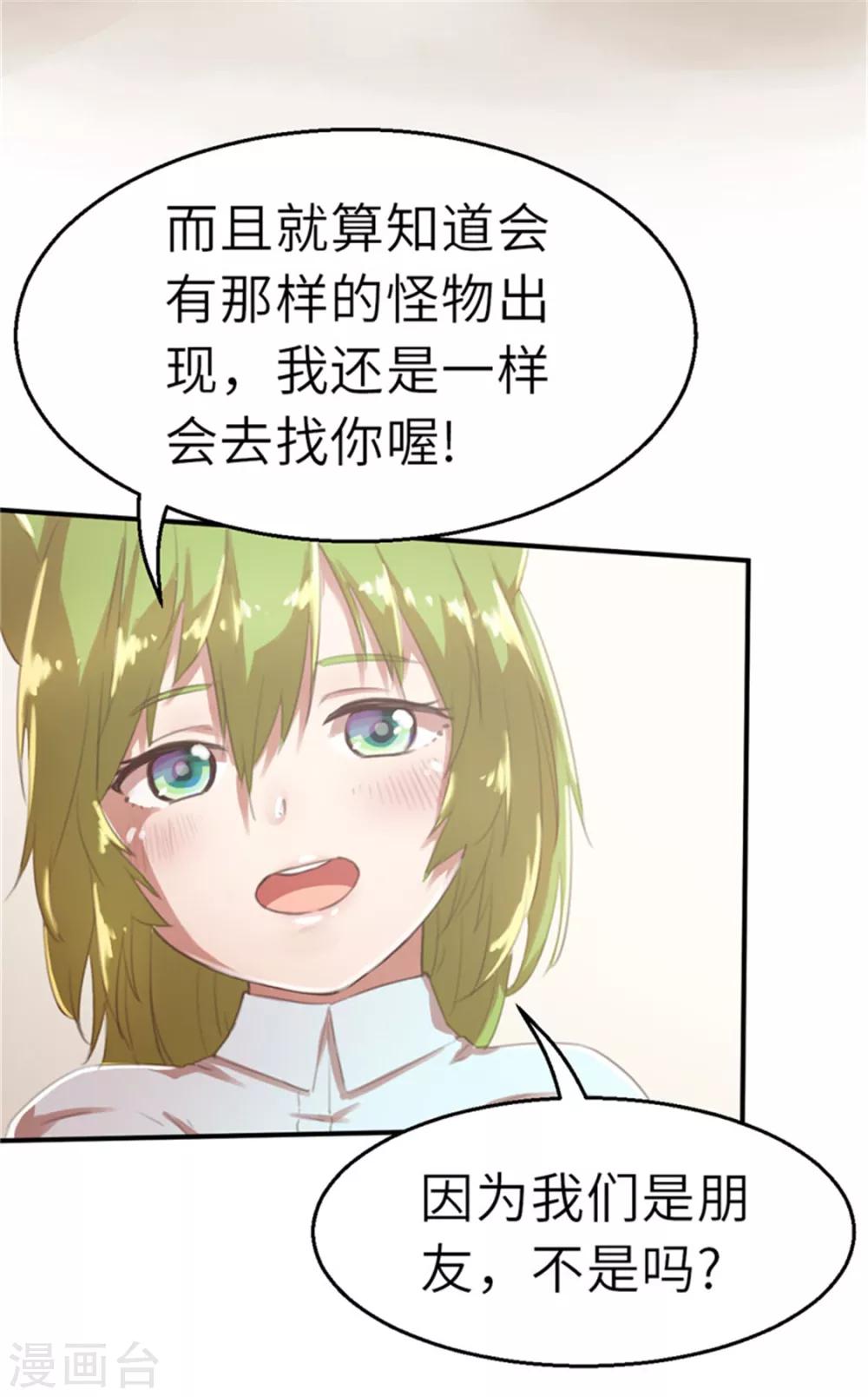 第28话 朋友-第28话