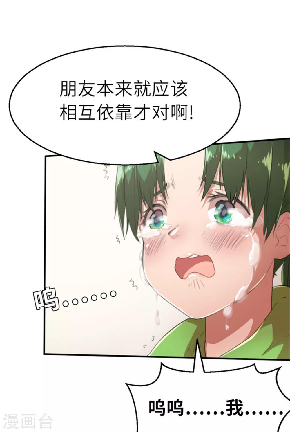 第28话 朋友-第28话
