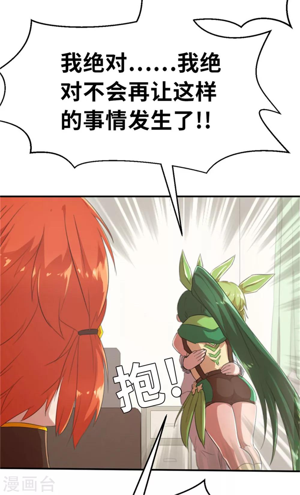 第28话 朋友-第28话