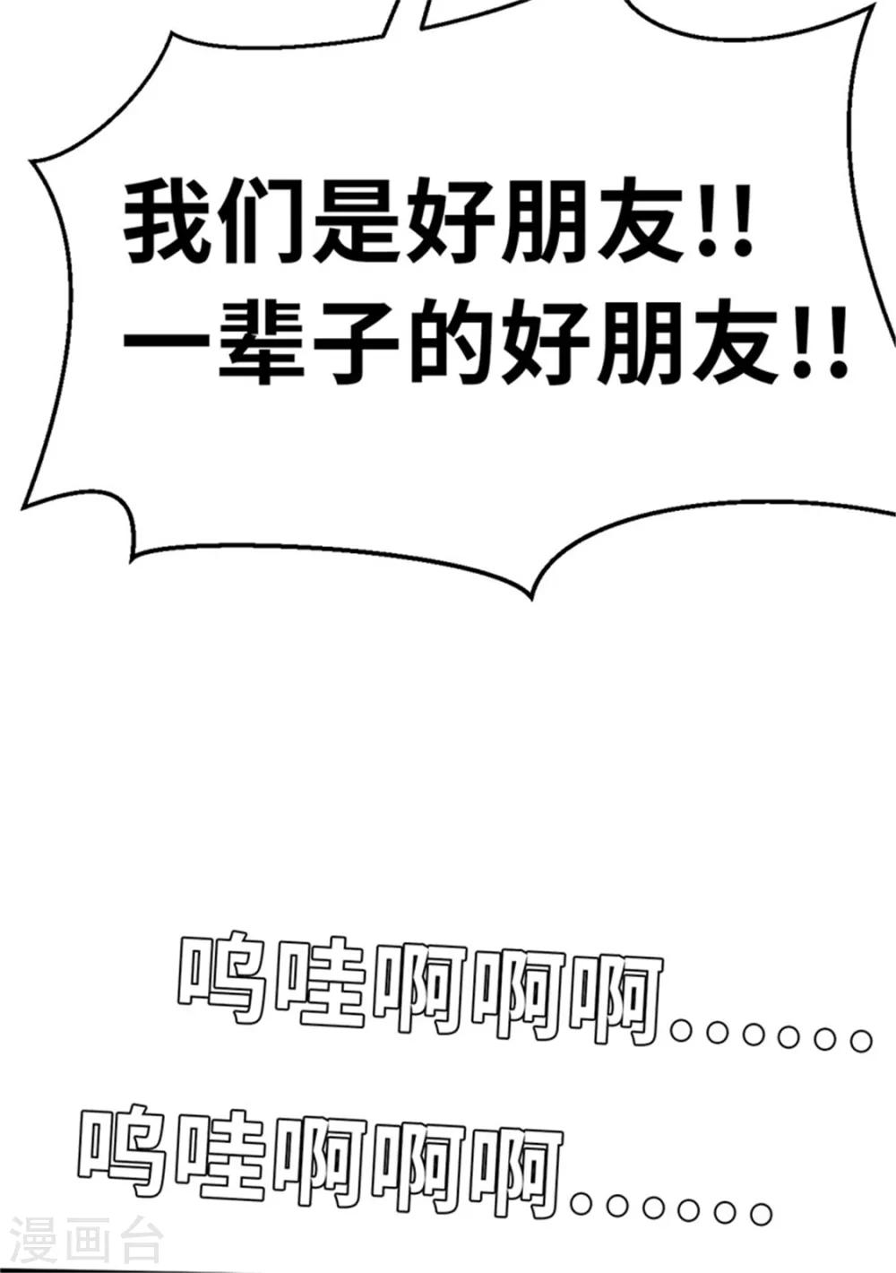 第28话 朋友-第28话