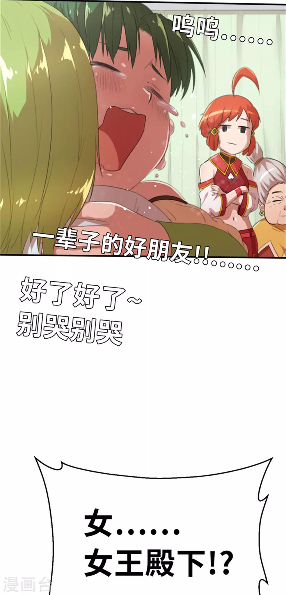 第28话 朋友-第28话