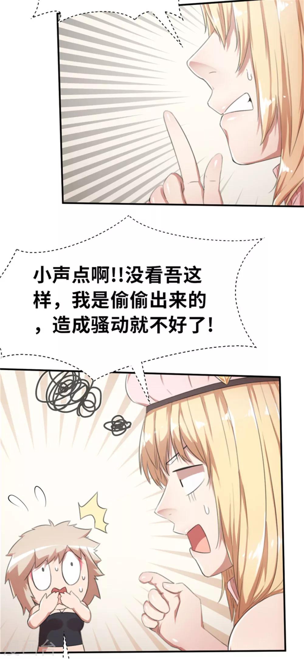第28话 朋友-第28话