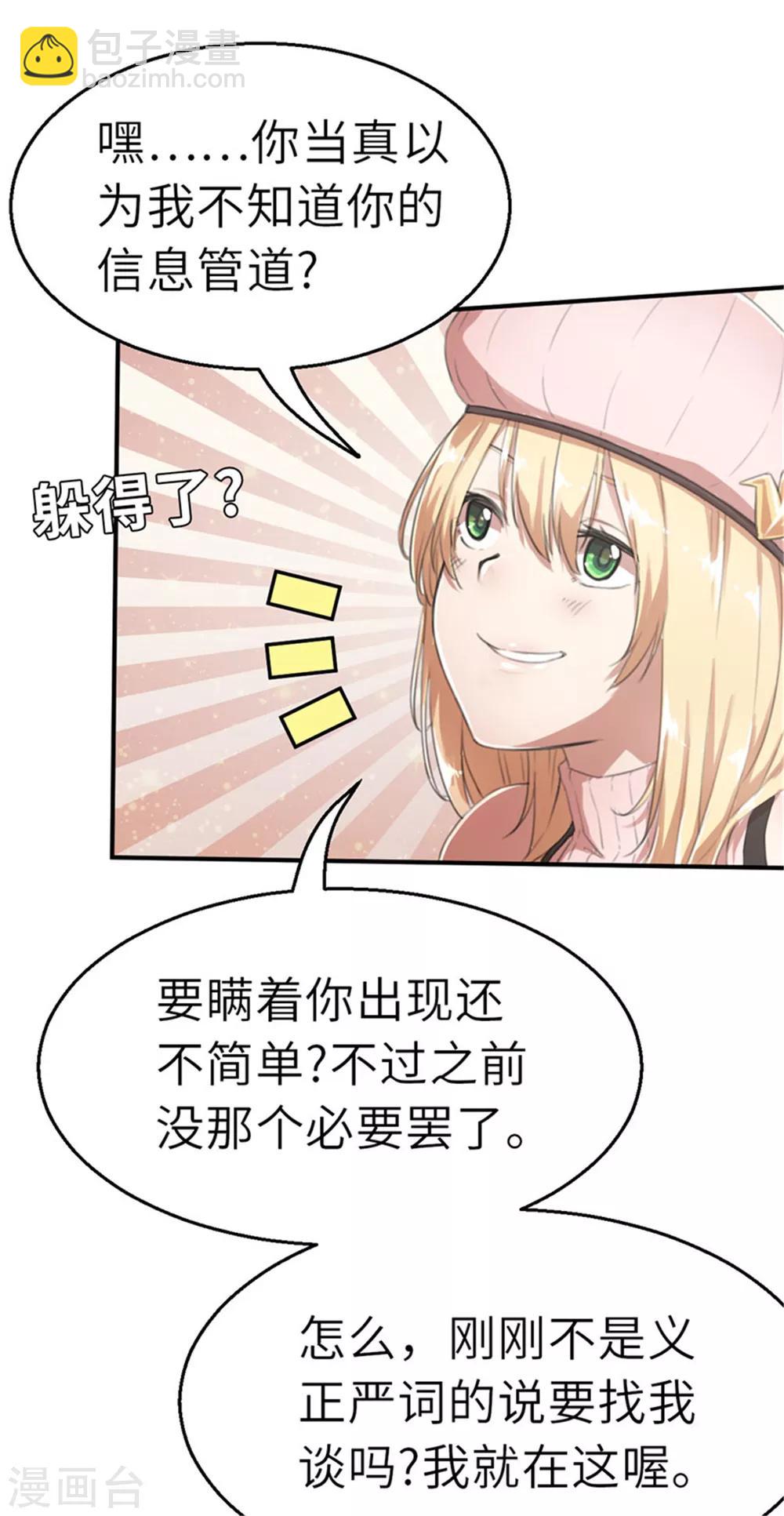 第28话 朋友-第28话