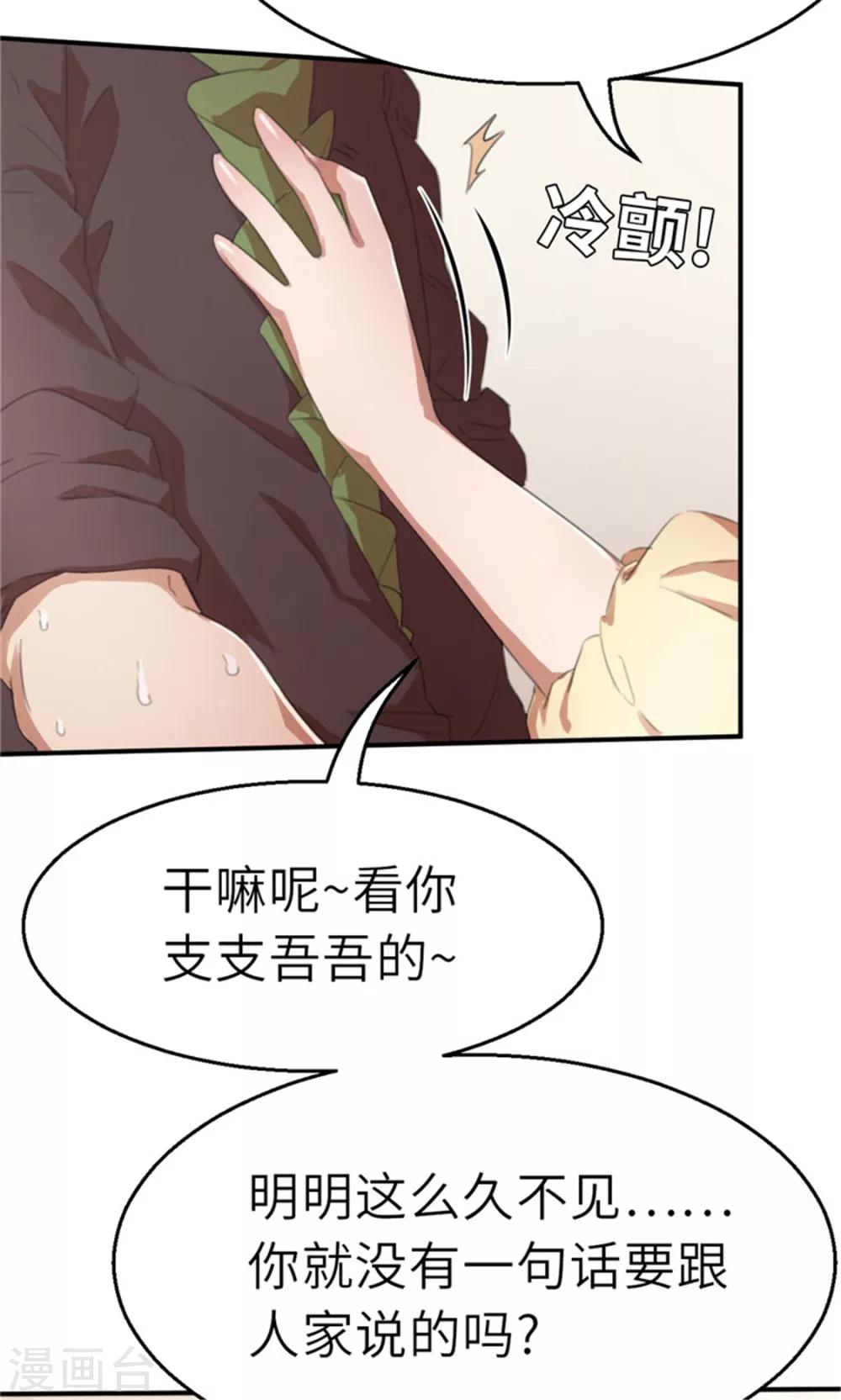 第28话 朋友-第28话