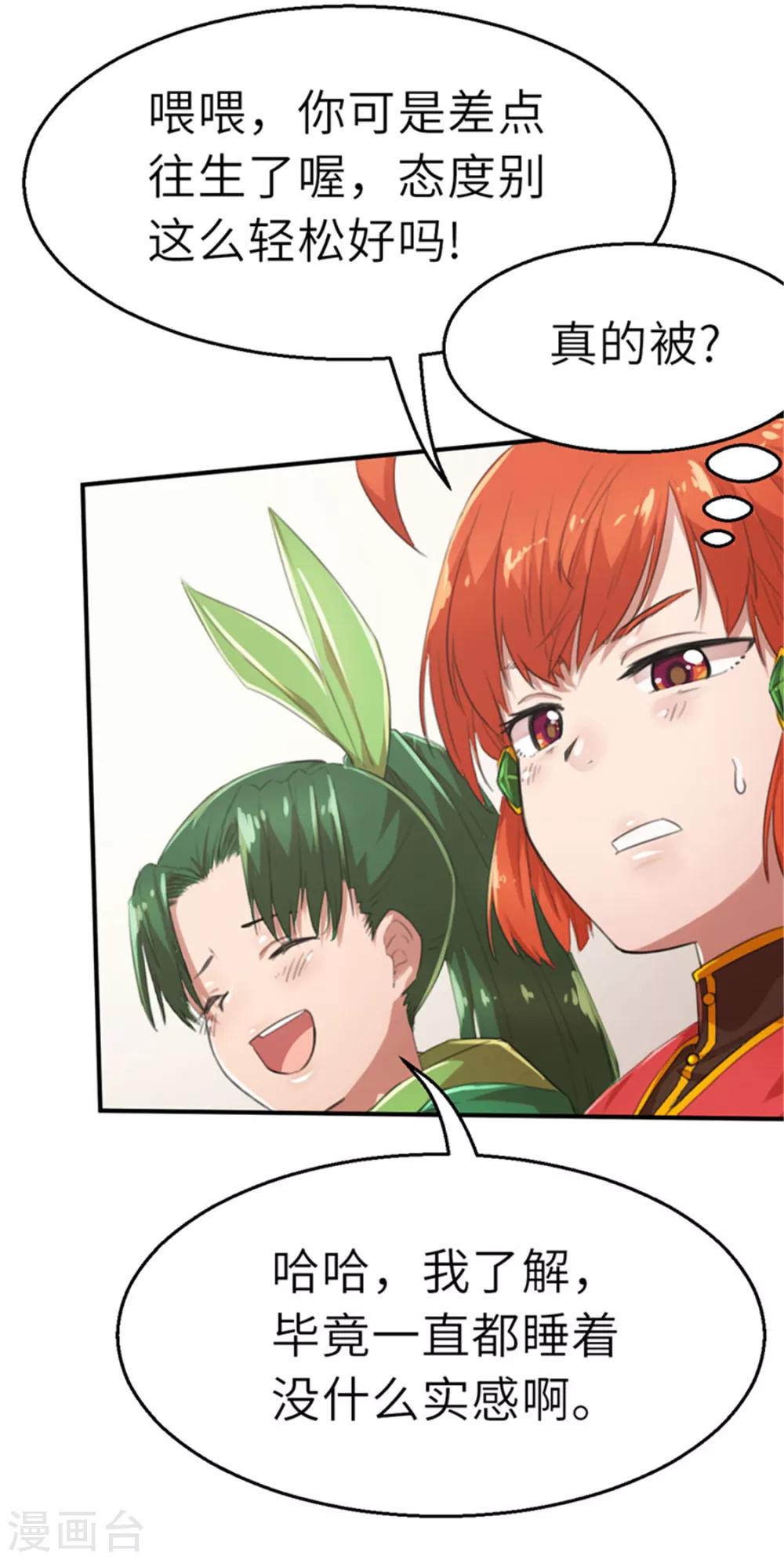 第28话 朋友-第28话