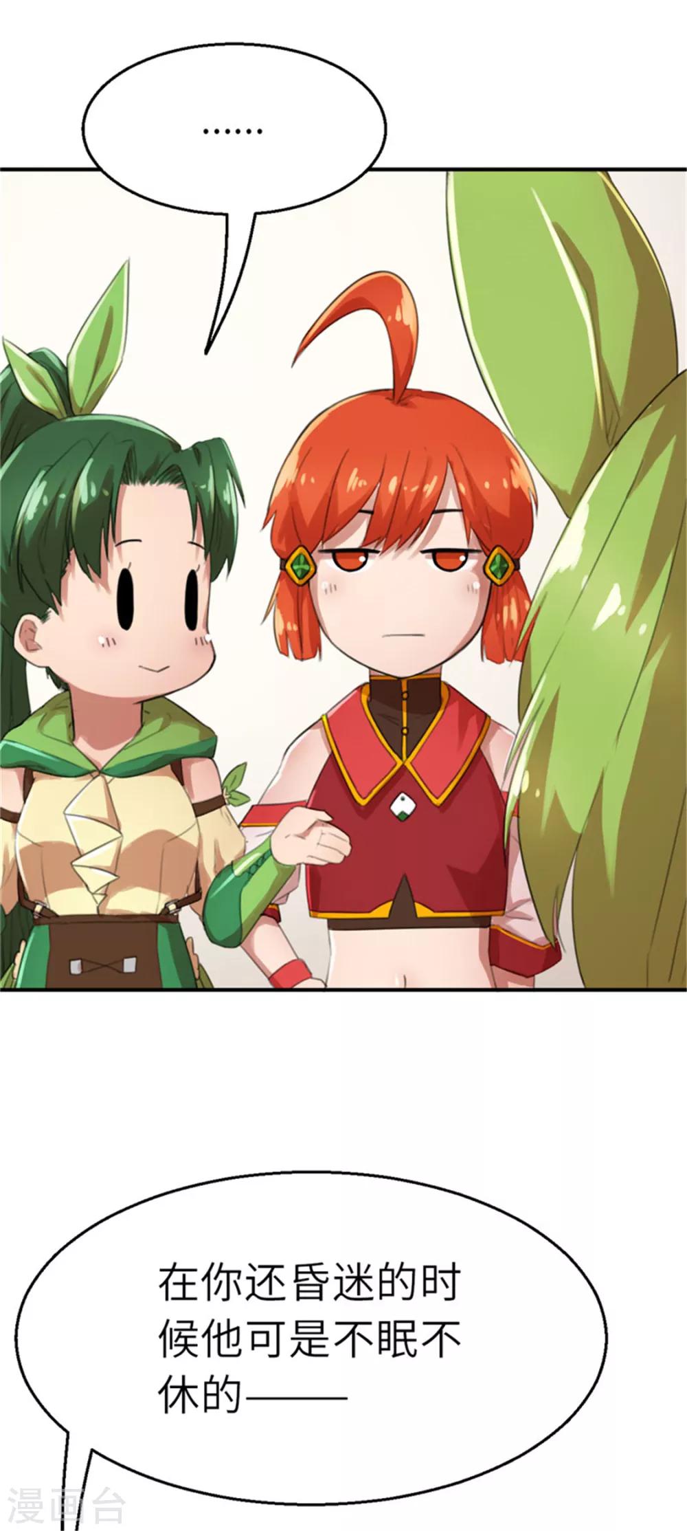 第28话 朋友-第28话