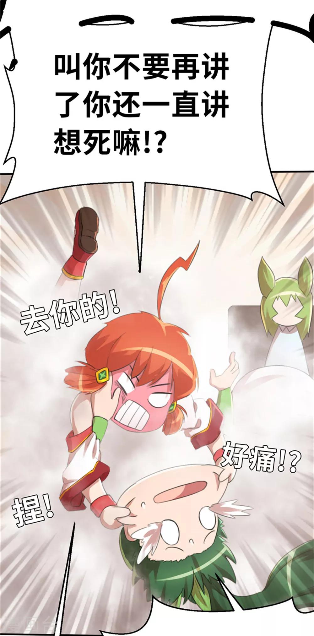 第28话 朋友-第28话
