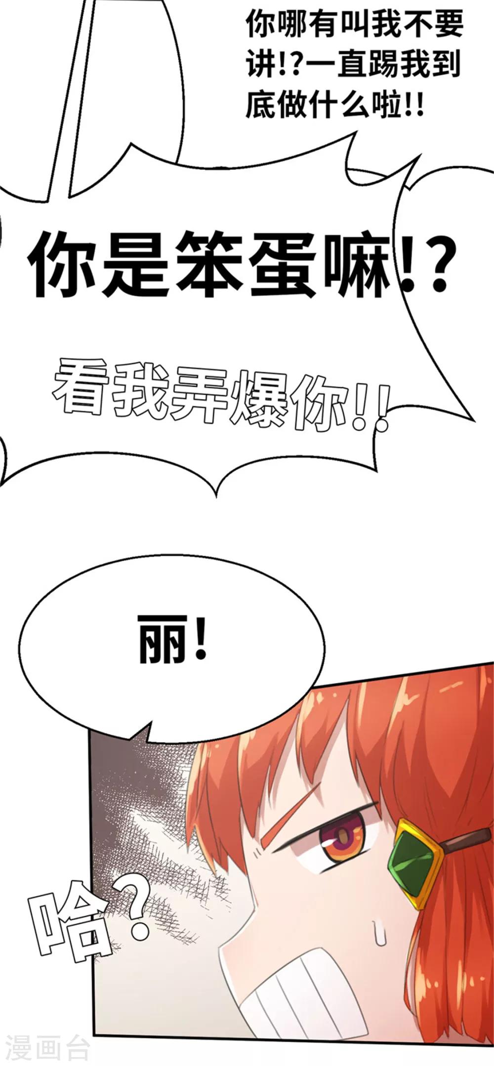 第28话 朋友-第28话