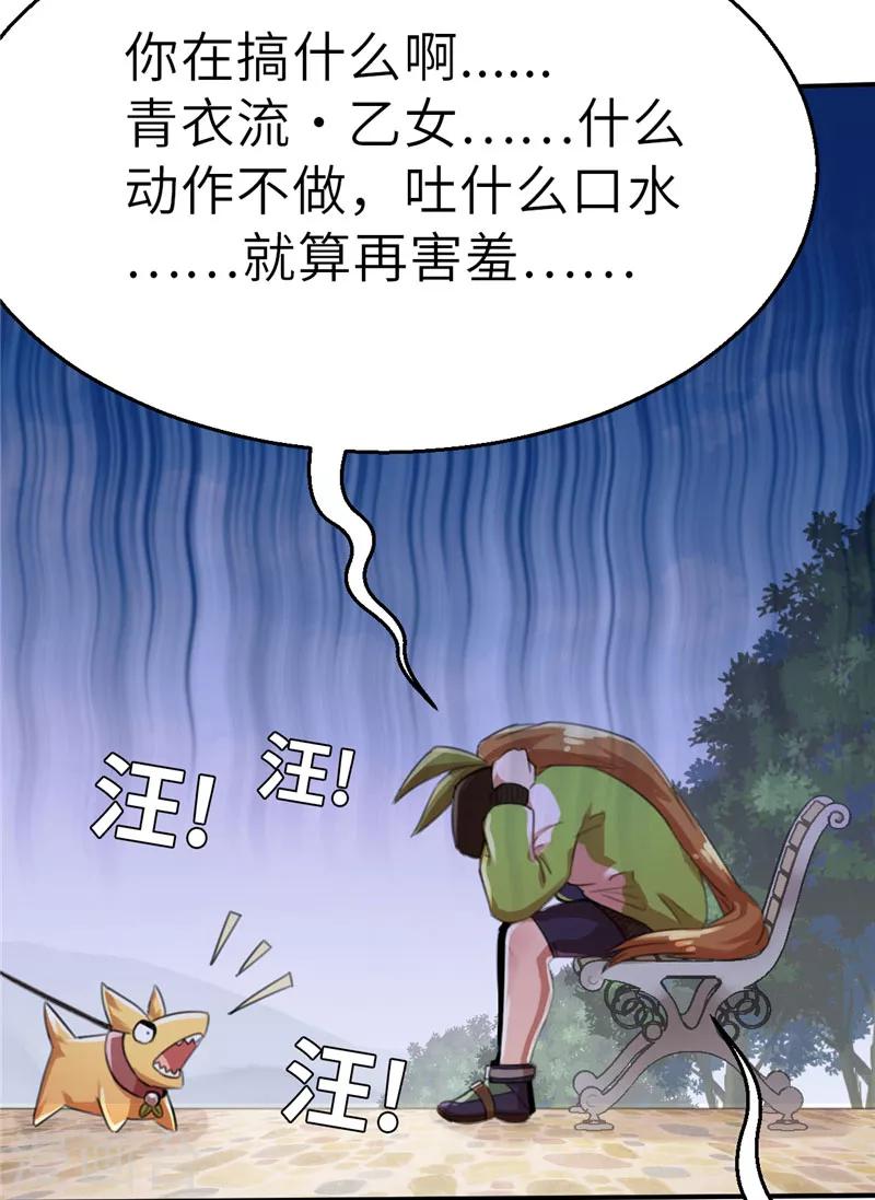第30话 粉丝之战1-第30话