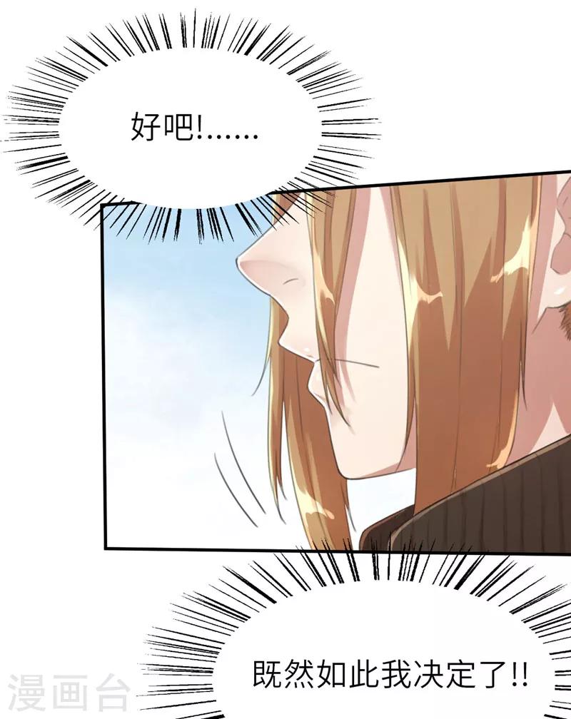 第30话 粉丝之战1-第30话