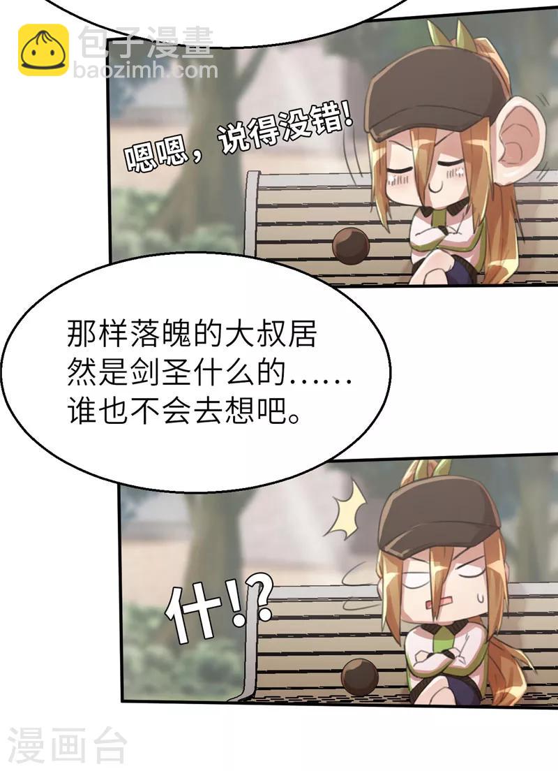 第30话 粉丝之战1-第30话