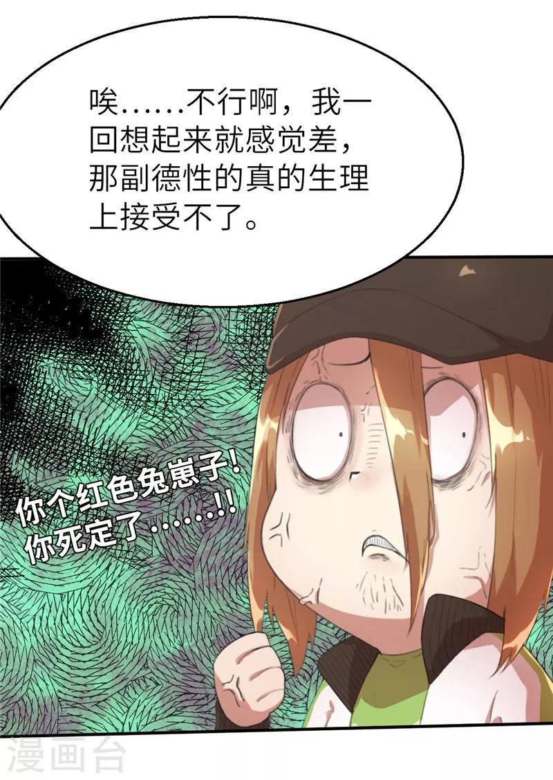 第30话 粉丝之战1-第30话