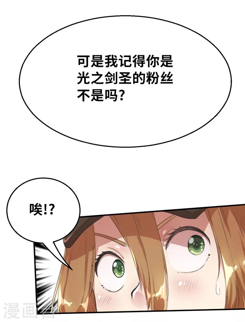 第30话 粉丝之战1-第30话