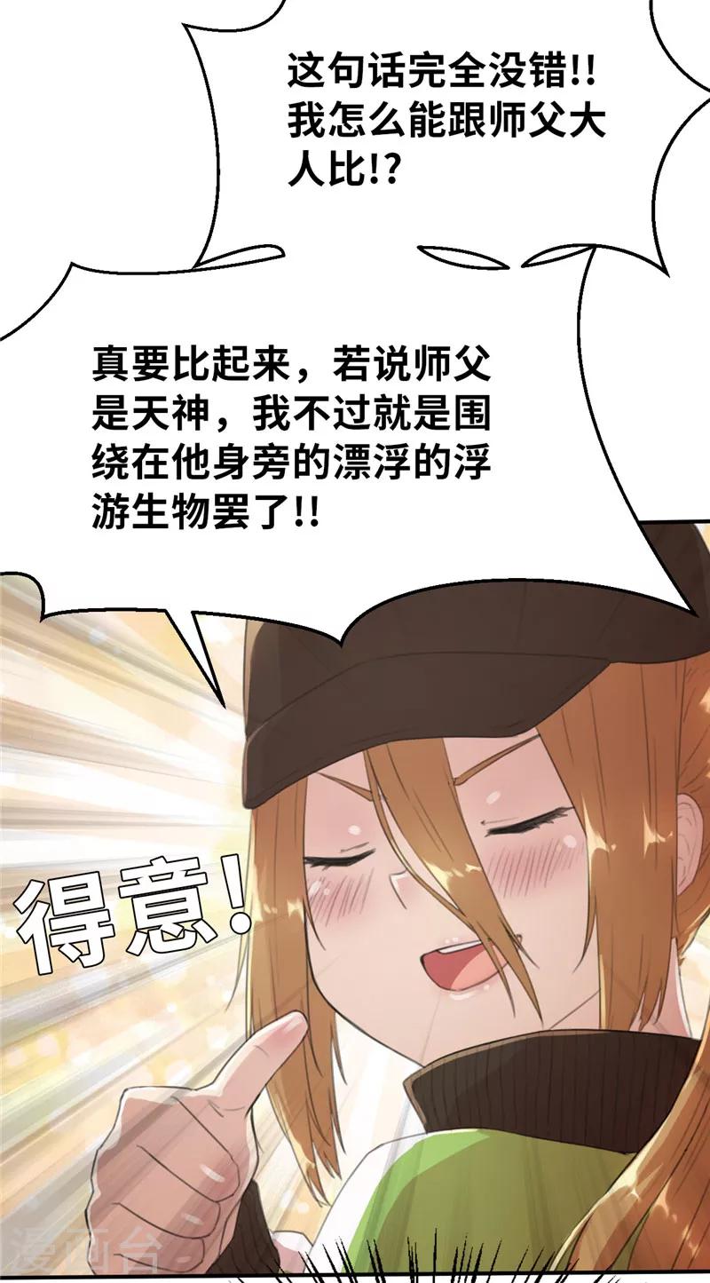 第30话 粉丝之战1-第30话