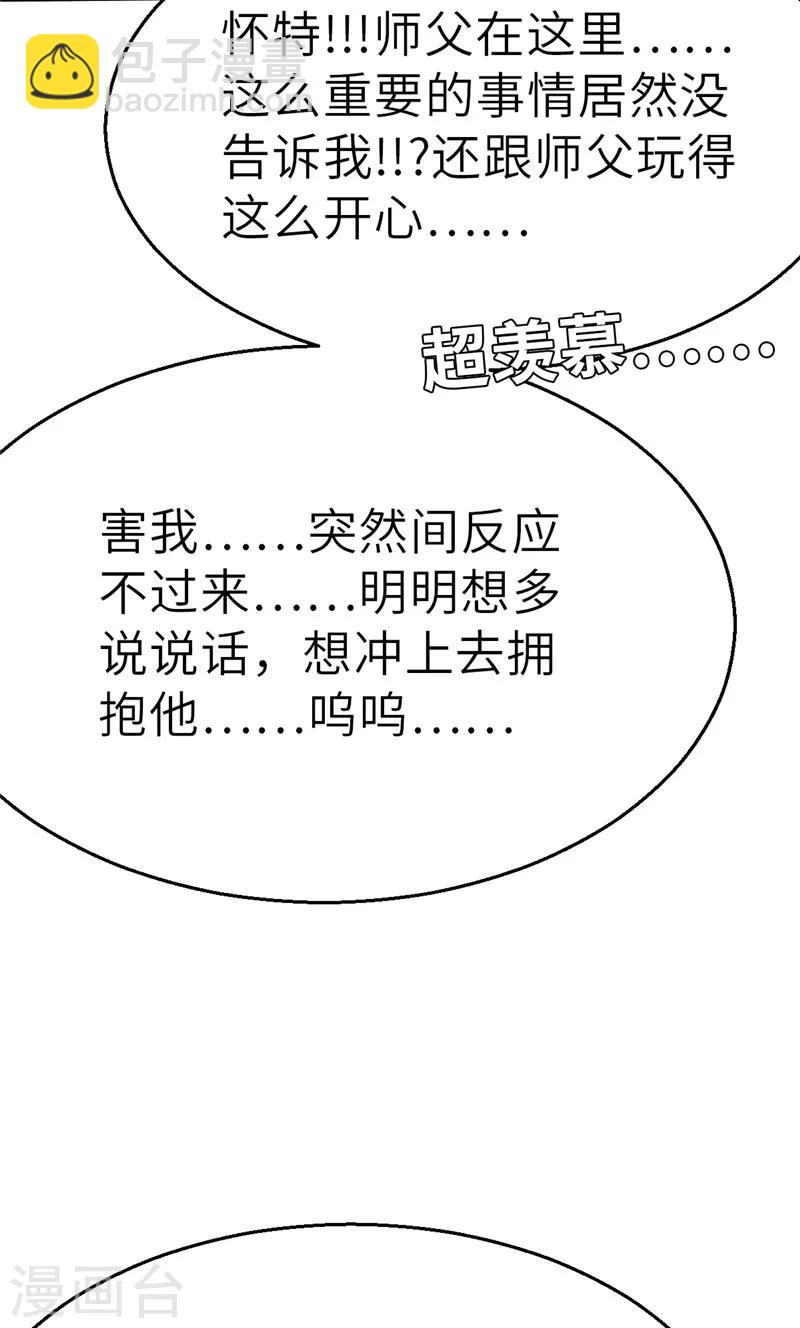 第30话 粉丝之战1-第30话