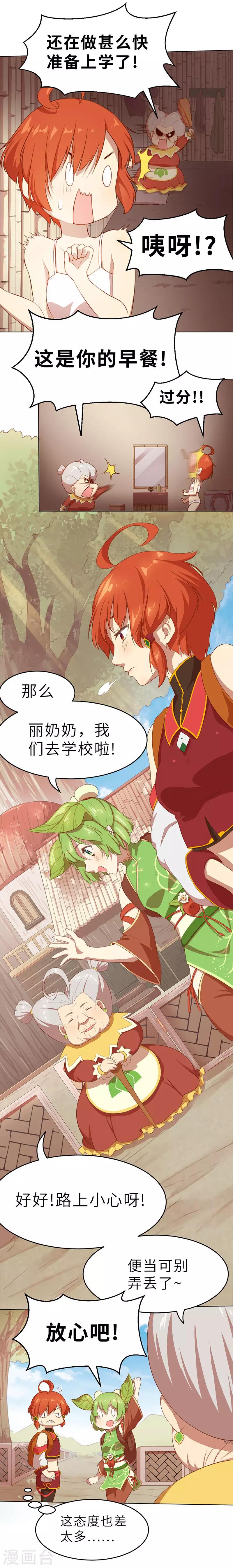 第4话 事情开端2-第4话