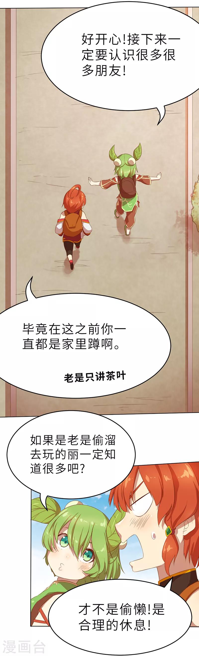 第4话 事情开端2-第4话