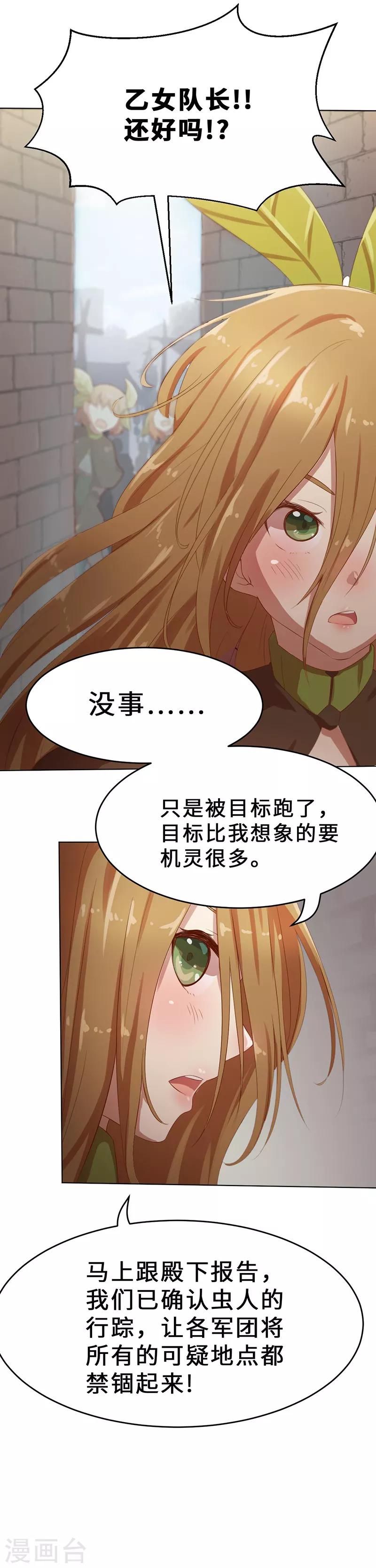 第4话 事情开端2-第4话