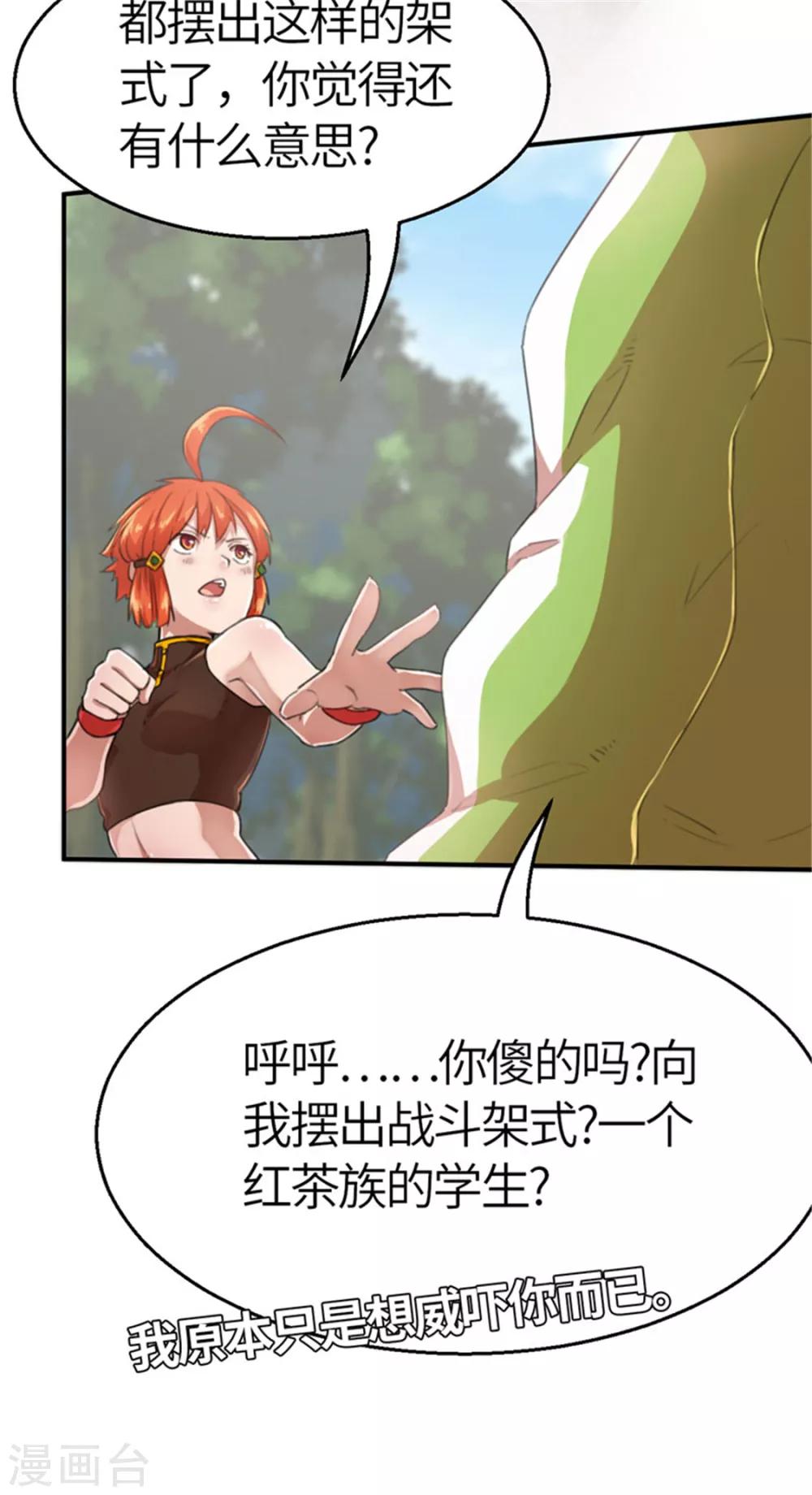 第32话 粉丝激战1-第32话