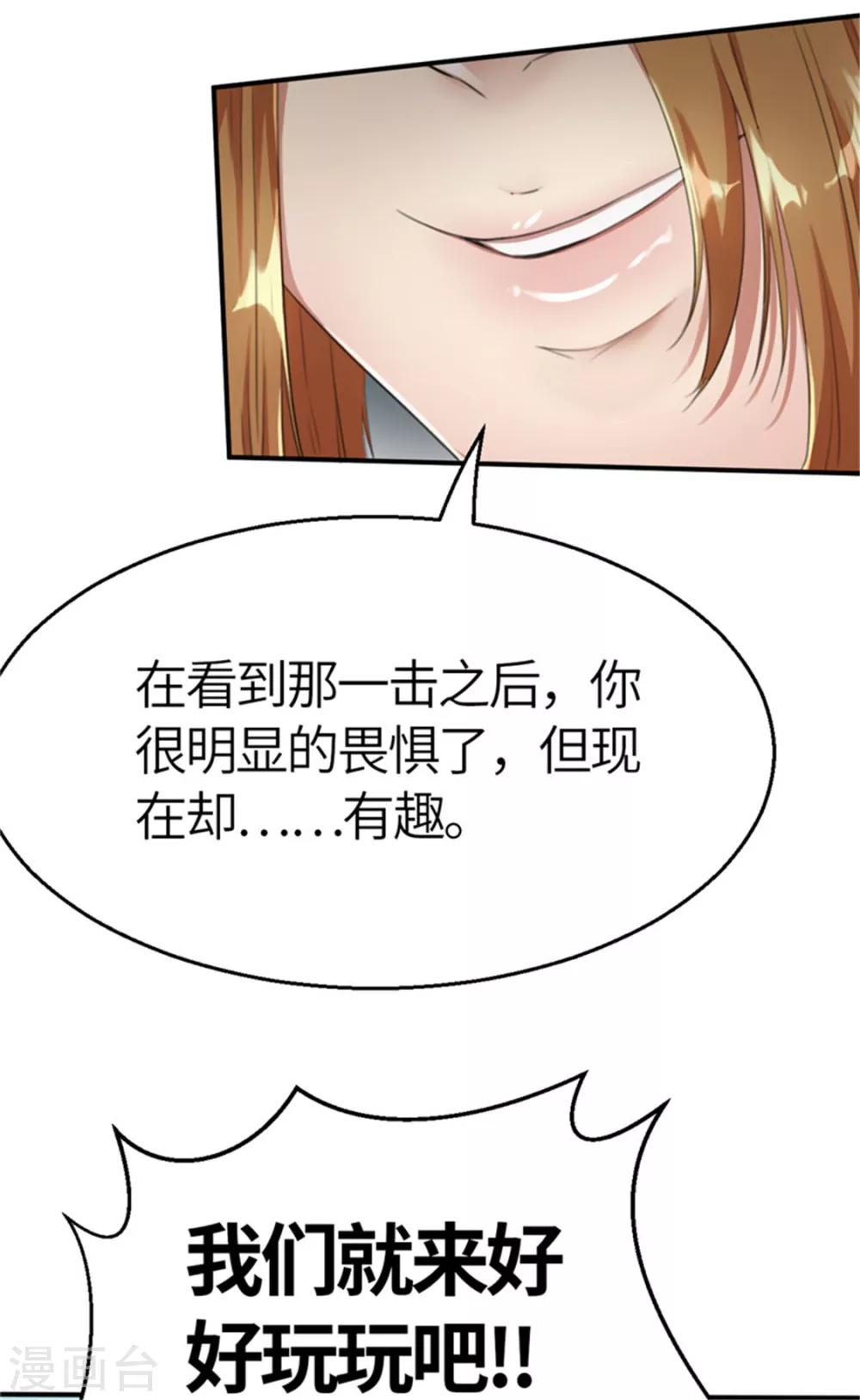 第32话 粉丝激战1-第32话