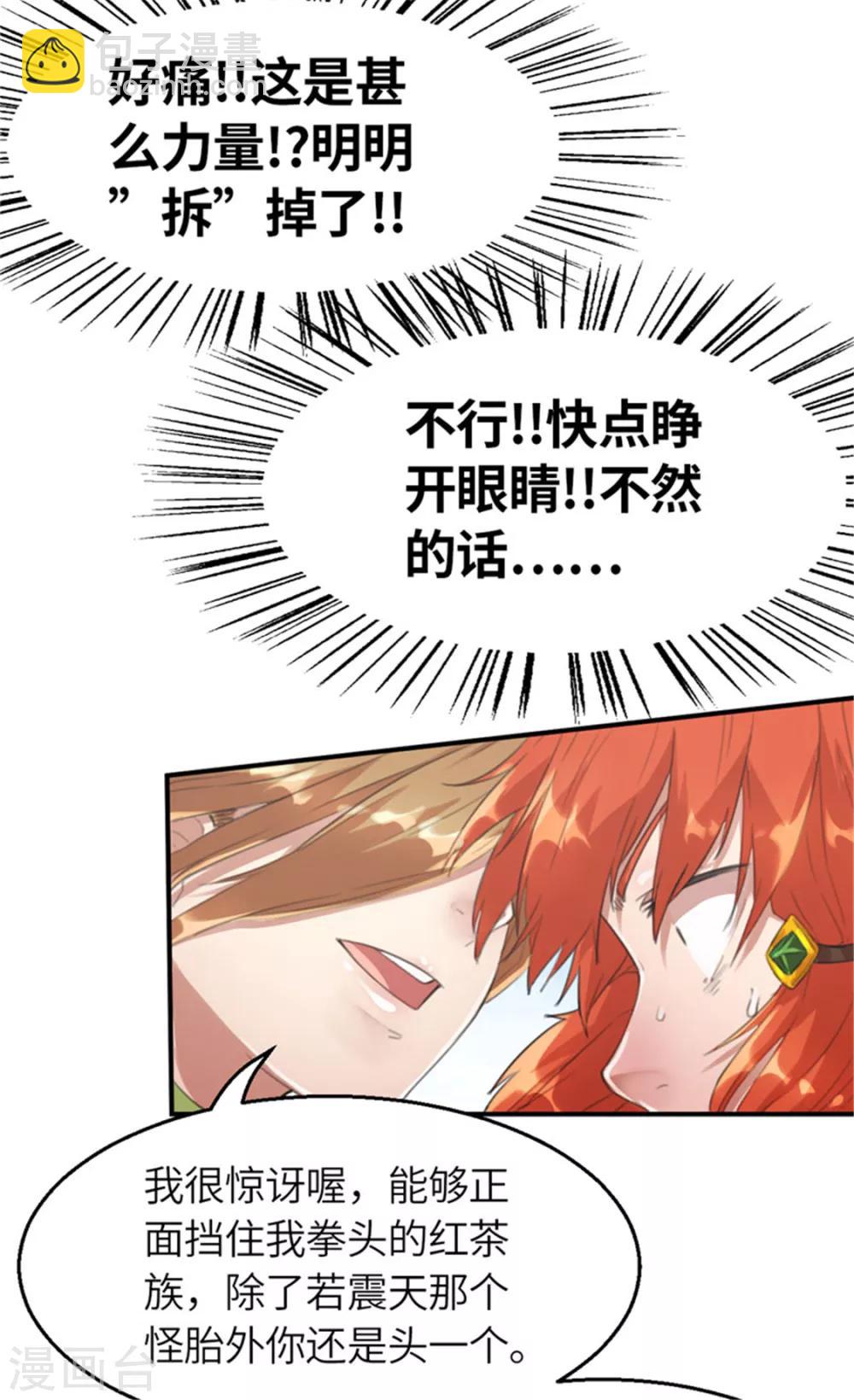 第32话 粉丝激战1-第32话