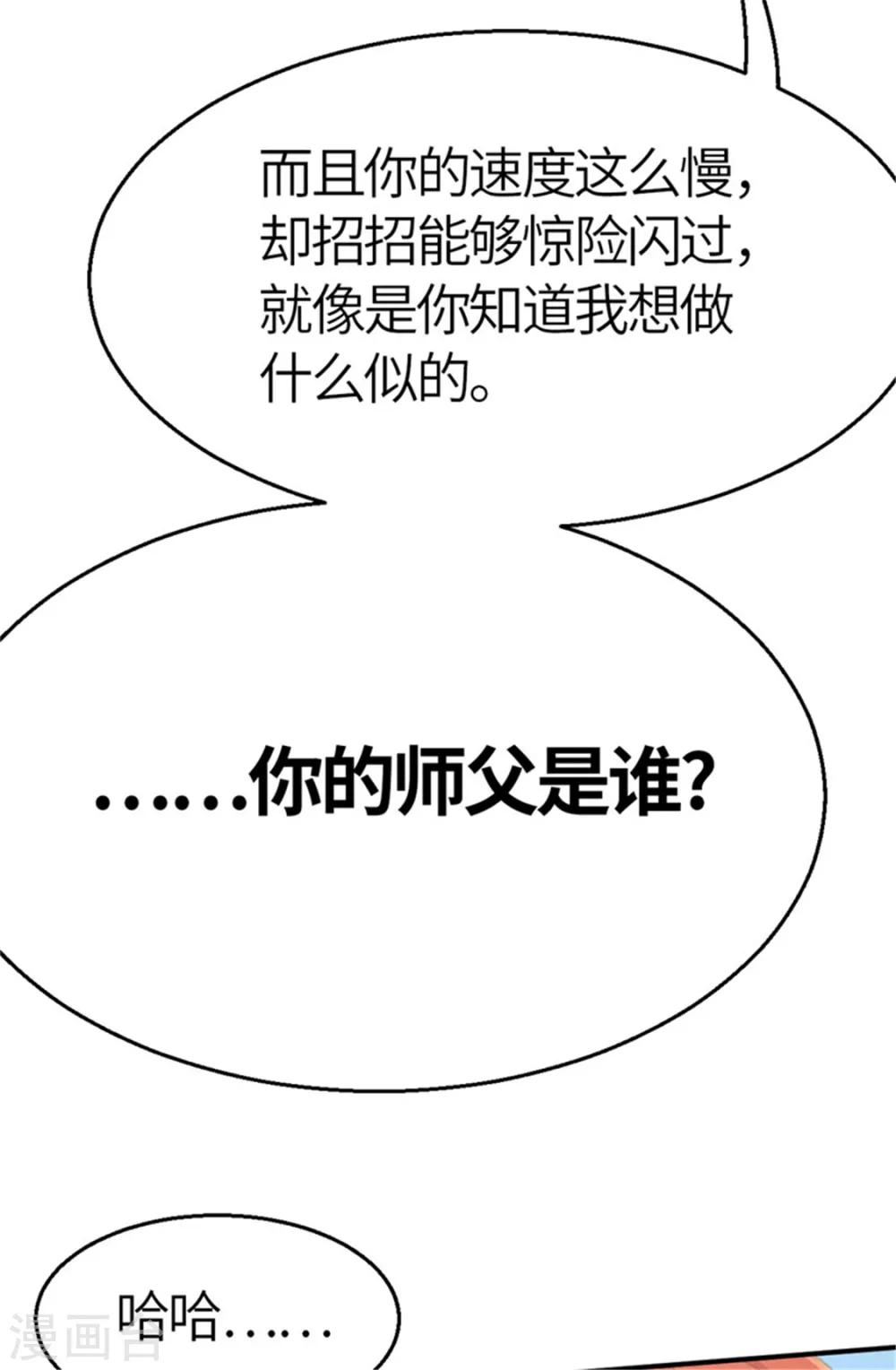 第32话 粉丝激战1-第32话