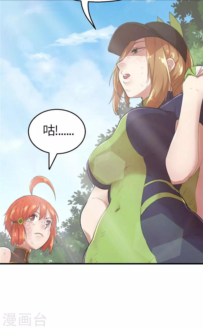 第34话 玩笑1-第34话