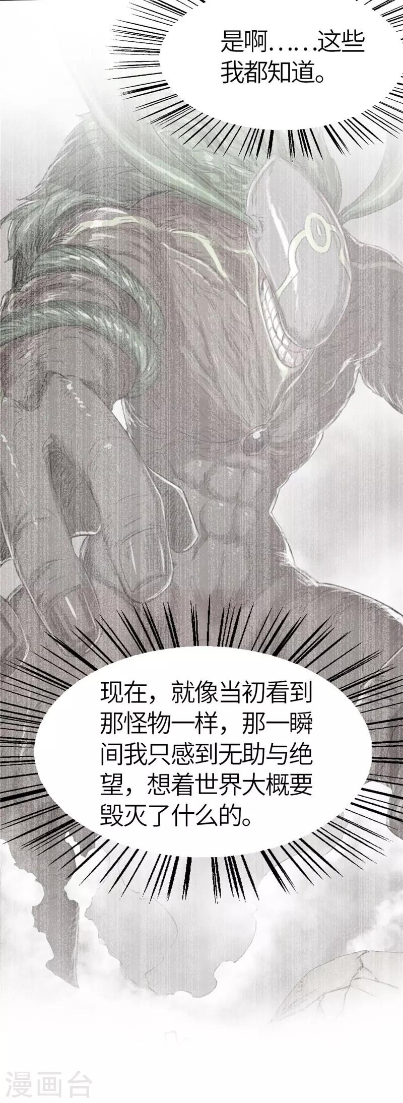 第34话 玩笑1-第34话