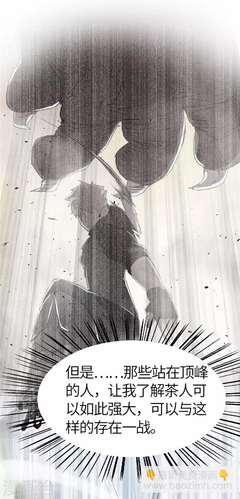 第34话 玩笑1-第34话