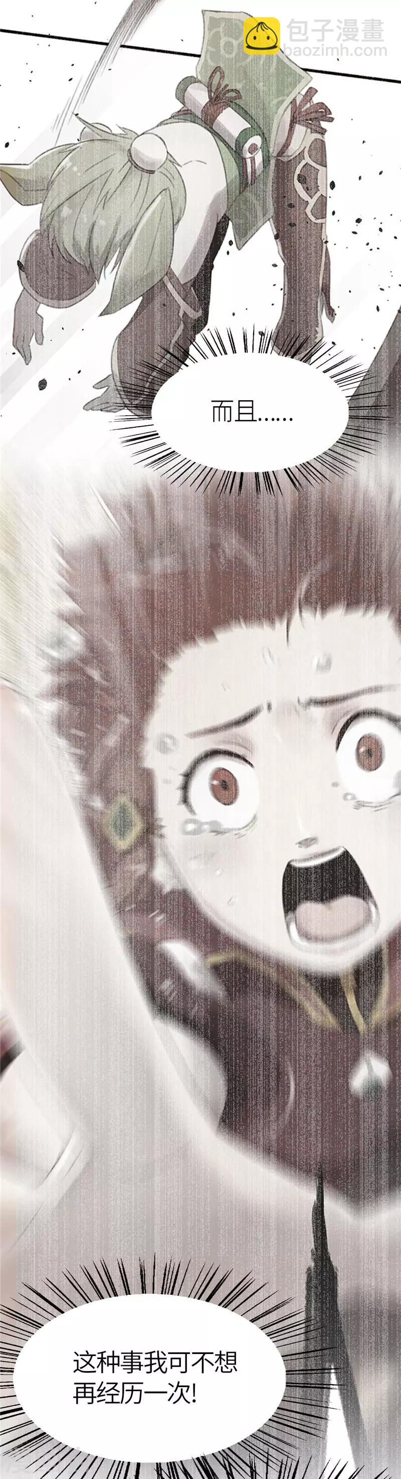 第34话 玩笑1-第34话