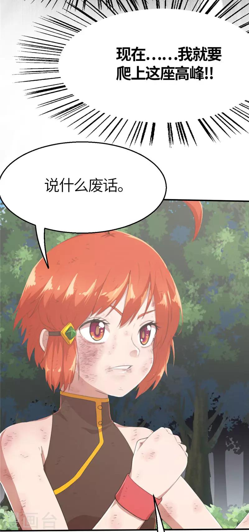 第34话 玩笑1-第34话