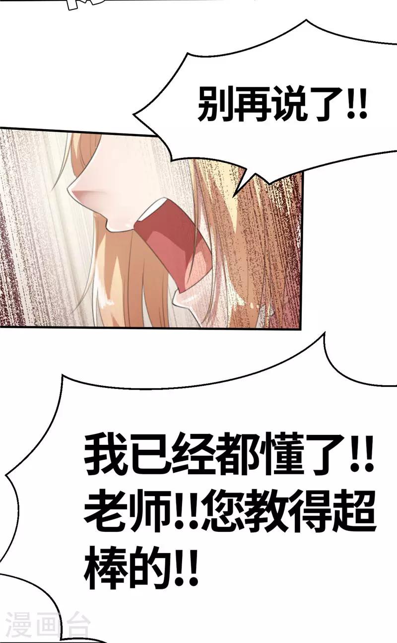 第34话 玩笑1-第34话