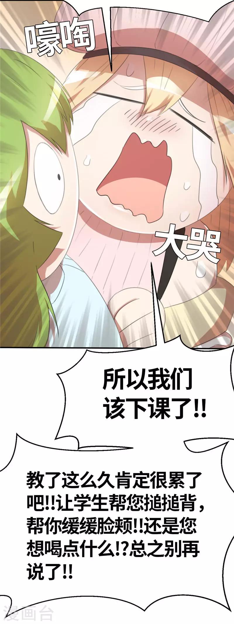 第34话 玩笑1-第34话