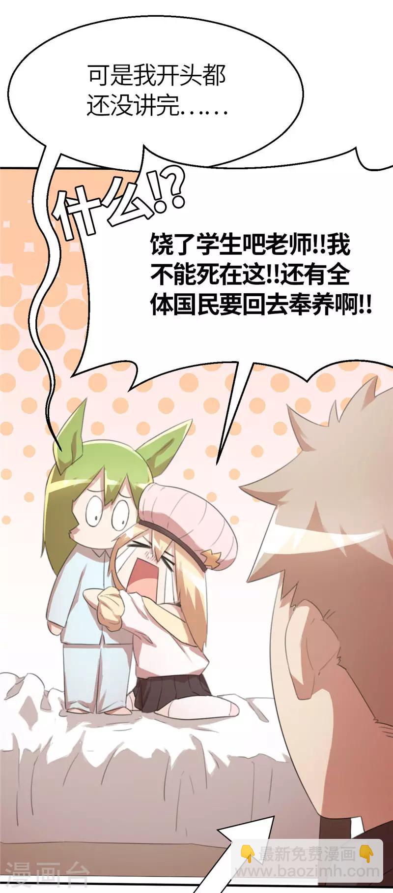 第34话 玩笑1-第34话