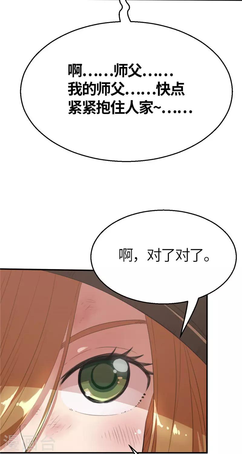 第34话 玩笑1-第34话