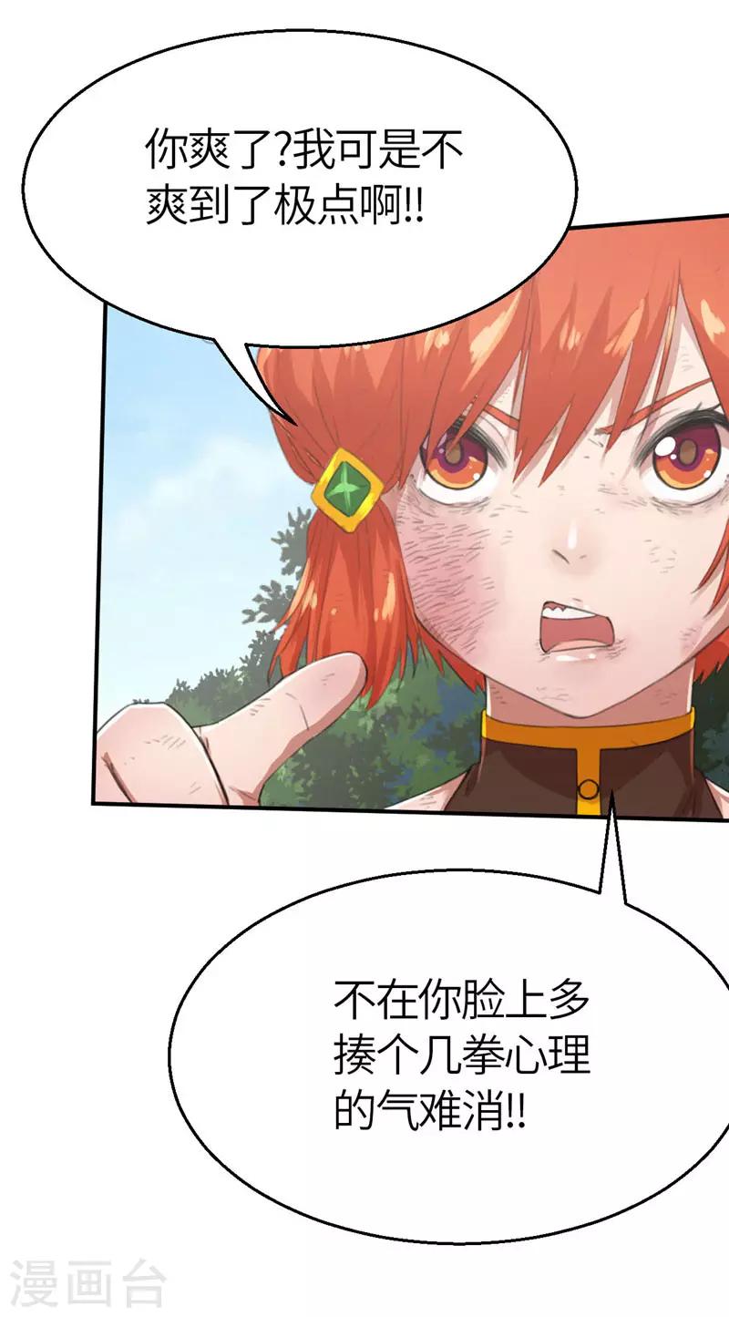 第34话 玩笑1-第34话