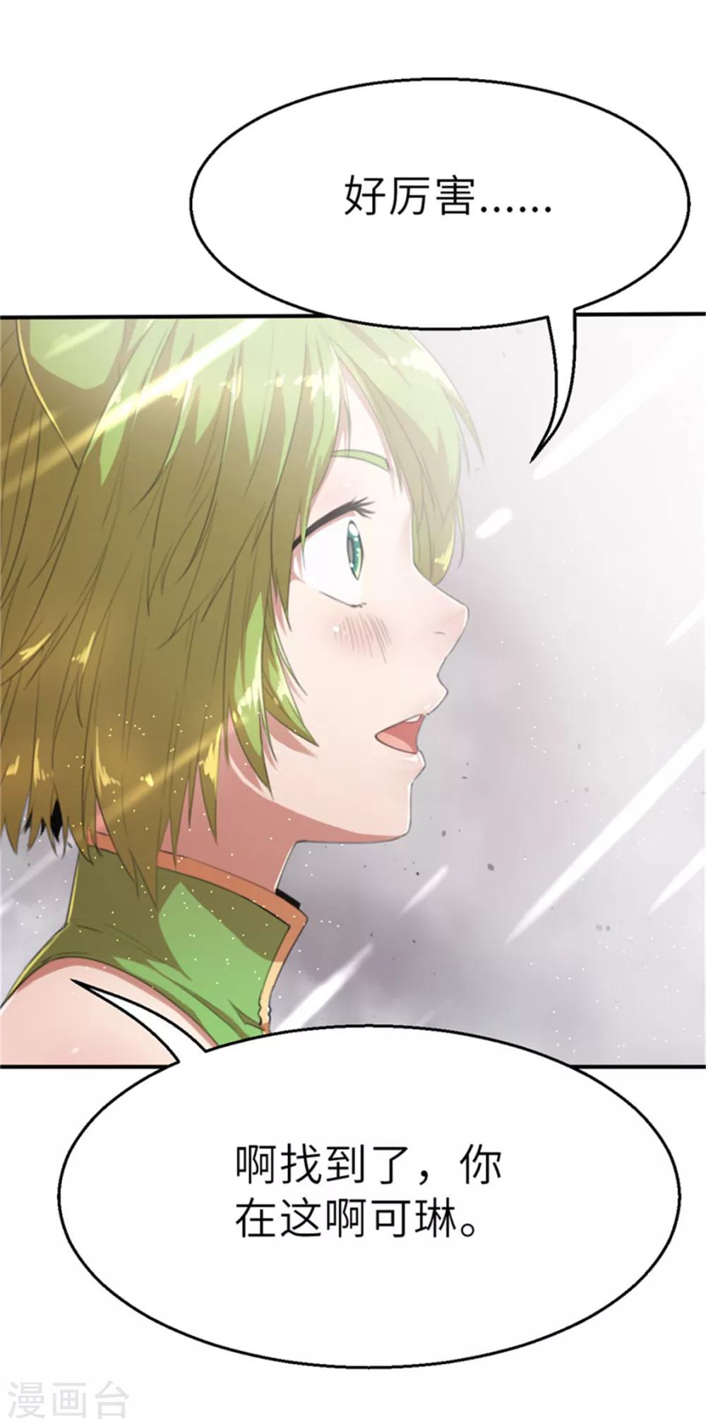 第36话 预谋1-第36话
