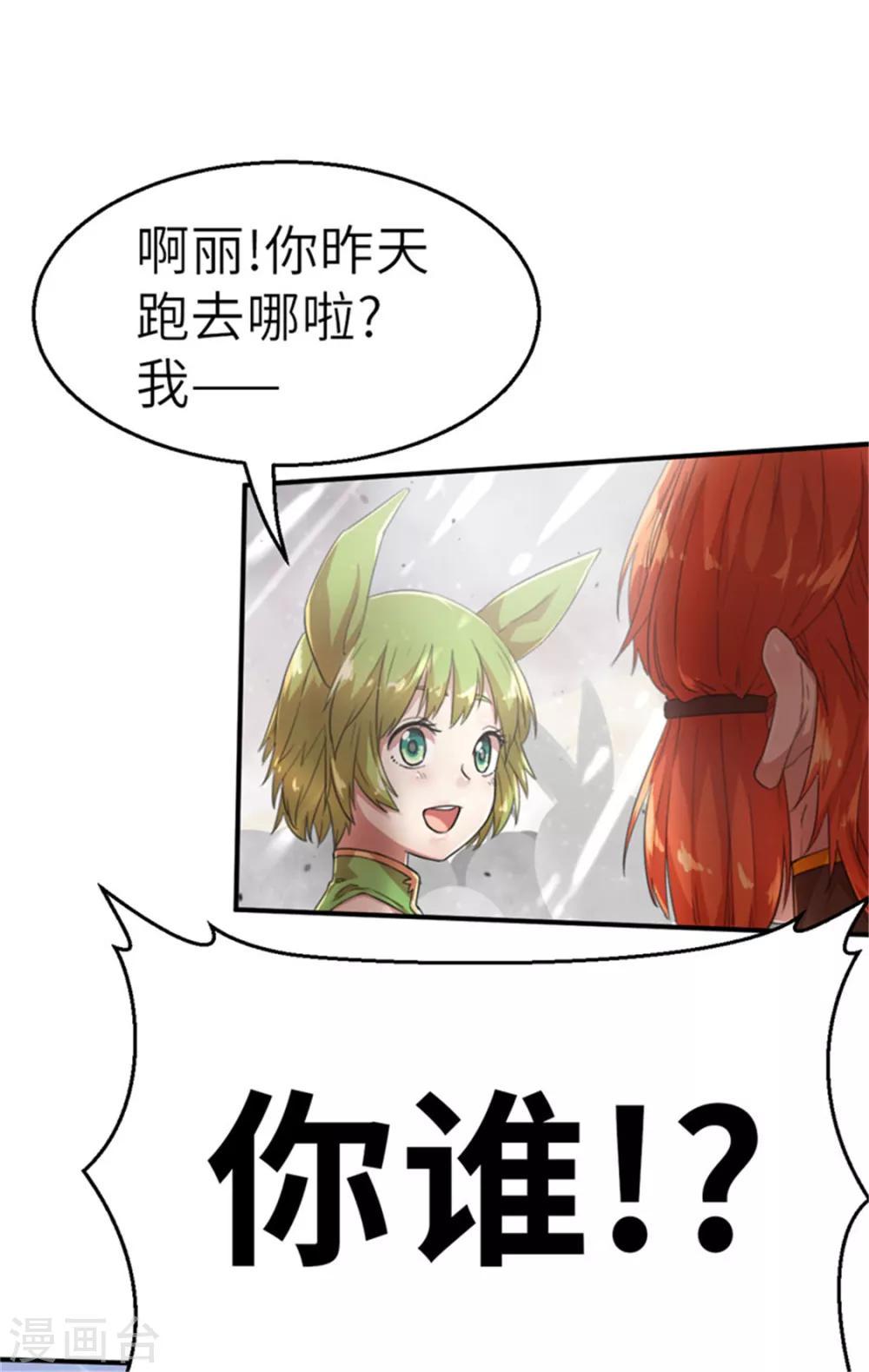 第36话 预谋1-第36话
