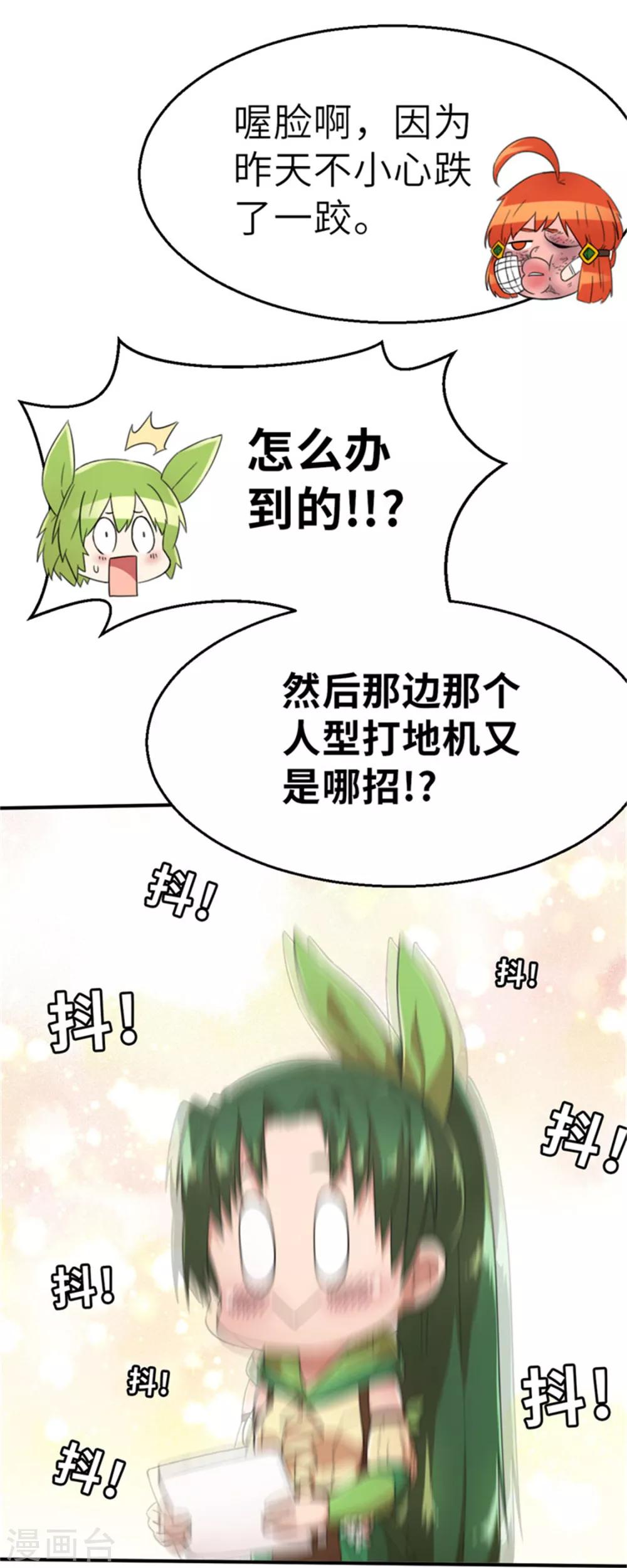 第36话 预谋1-第36话