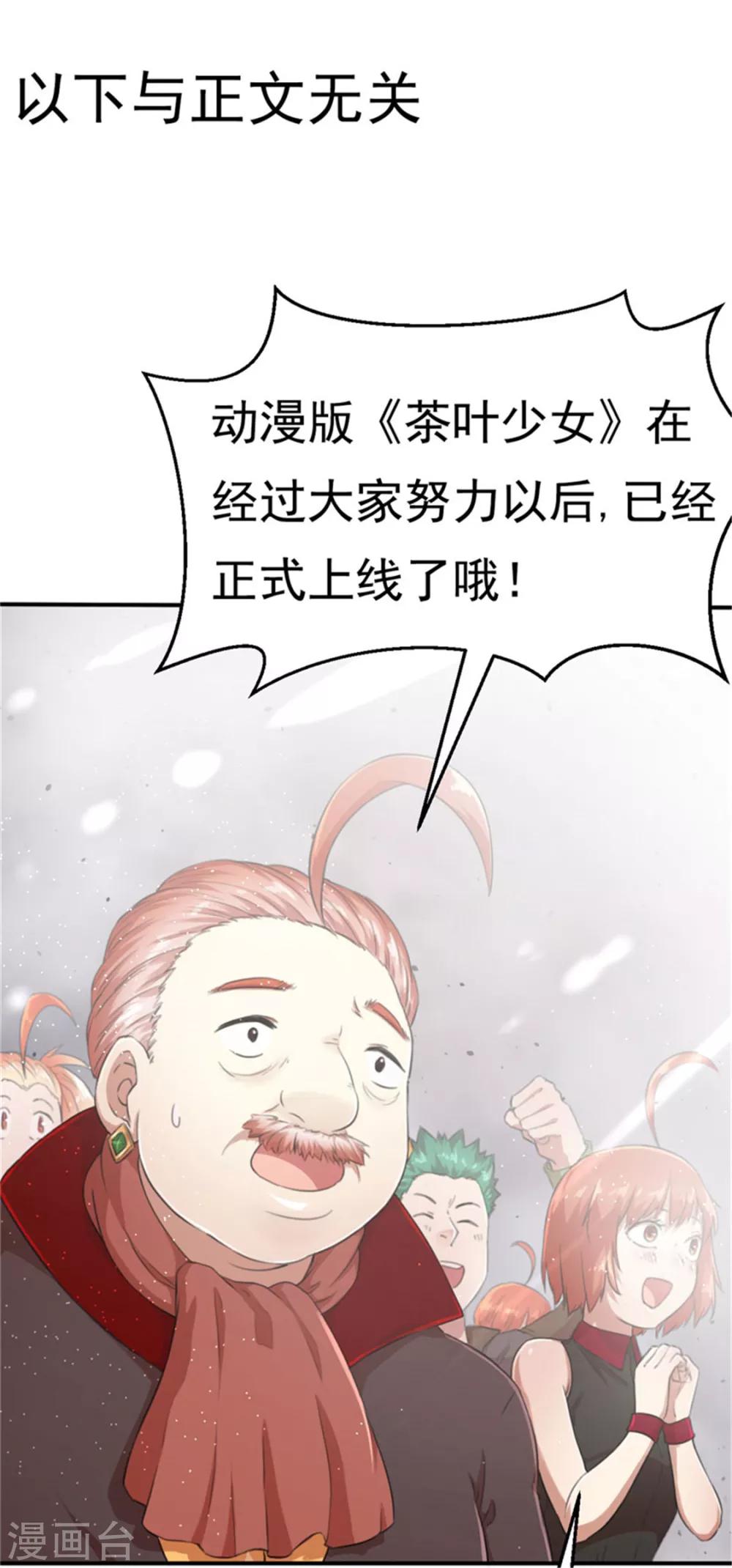 第36话 预谋1-第36话