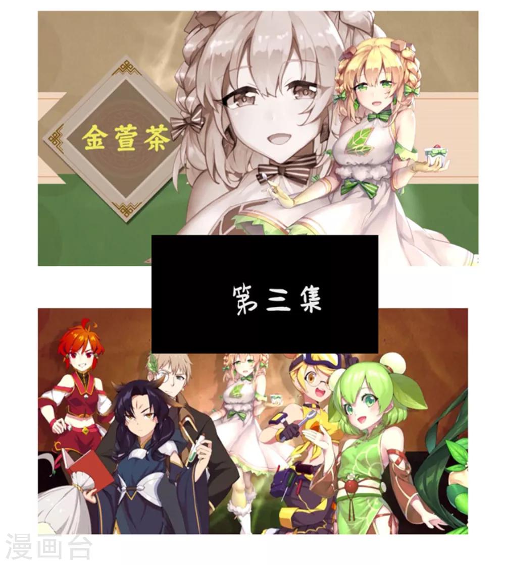 第36话 预谋1-第36话