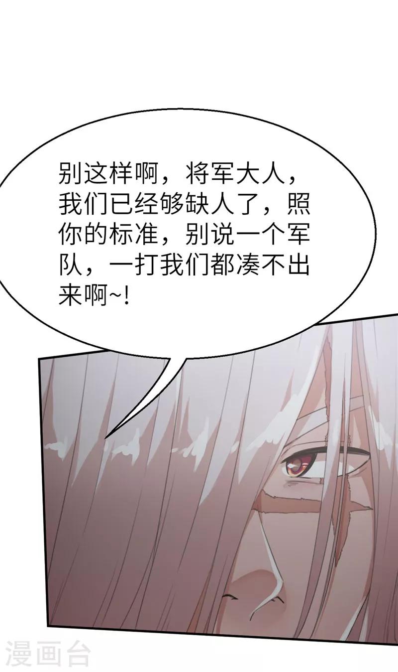 第38话 预谋3-第38话