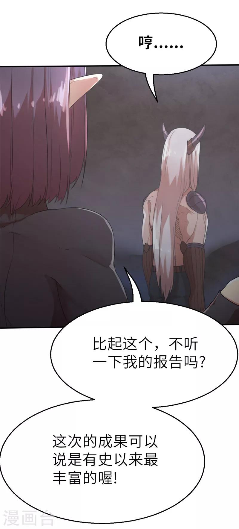 第38话 预谋3-第38话