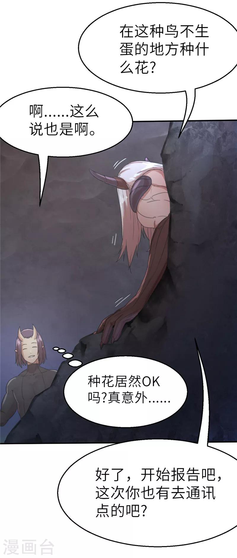 第38话 预谋3-第38话