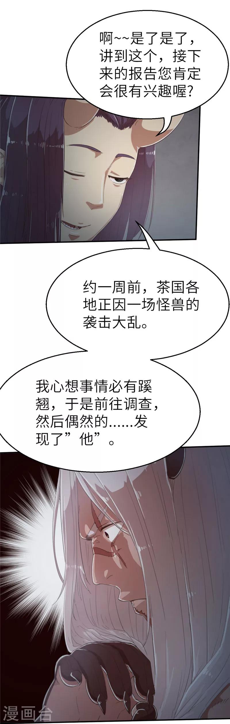 第38话 预谋3-第38话